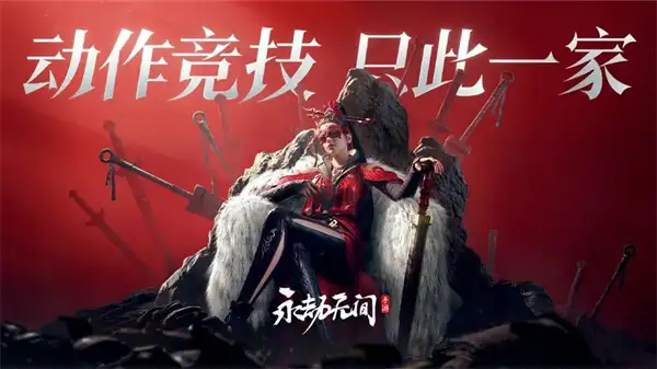 永劫无间手游手机配置要求一览 哪些手机能玩永劫无间手游[多图]图片1
