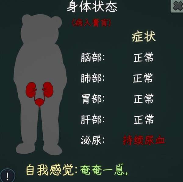 中国式网游结局大全 全结局触发达成条件一览[多图]图片5