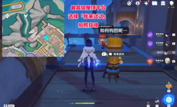 原神星轨王城9个摩拉箱收集位置大全 4.8版本星轨王城摩拉箱位置分布图[多图]图片10
