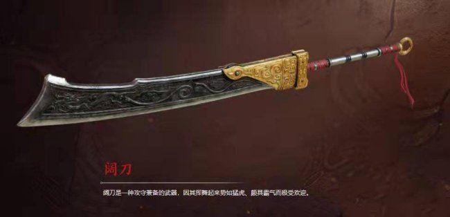 永劫无间手游武器排行榜 最强武器推荐[多图]图片7