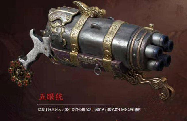 永劫无间手游武器排行榜 最强武器推荐[多图]图片11