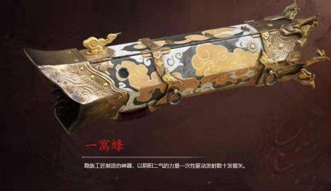 永劫无间手游武器排行榜 最强武器推荐[多图]图片5