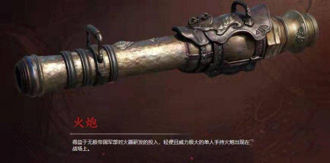 永劫无间手游武器排行榜 最强武器推荐[多图]图片4