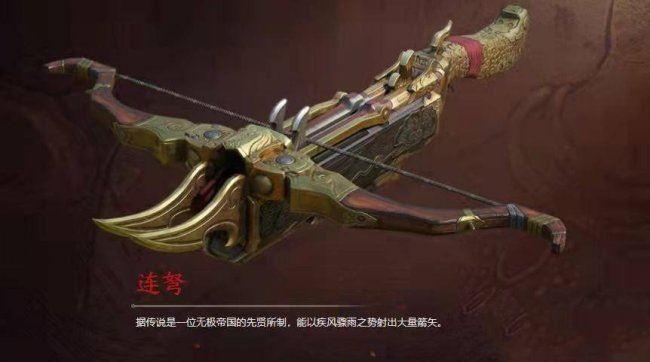 永劫无间手游武器排行榜 最强武器推荐[多图]图片8