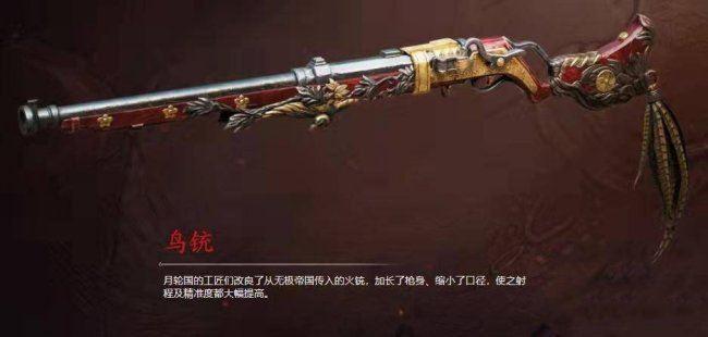 永劫无间手游武器排行榜 最强武器推荐[多图]图片10