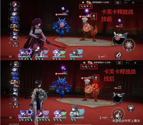 崩坏星穹铁道2.3曲尽梦散10层攻略 曲尽梦散10层满星通关打法[多图]图片6