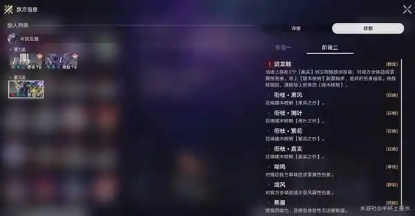 崩坏星穹铁道2.3曲尽梦散10层攻略 曲尽梦散10层满星通关打法[多图]图片11