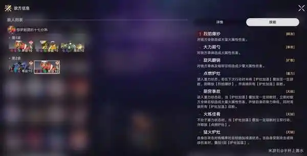 崩坏星穹铁道2.3曲尽梦散10层攻略 曲尽梦散10层满星通关打法[多图]图片3