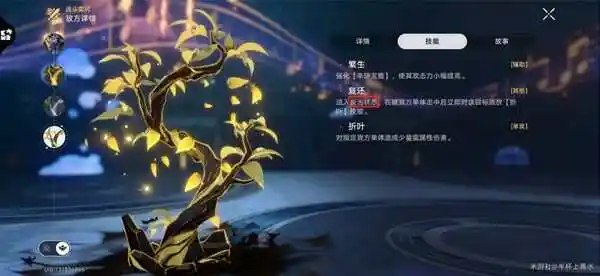 崩坏星穹铁道2.3曲尽梦散10层攻略 曲尽梦散10层满星通关打法[多图]图片10