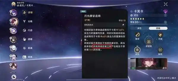 崩坏星穹铁道2.3曲尽梦散10层攻略 曲尽梦散10层满星通关打法[多图]图片5