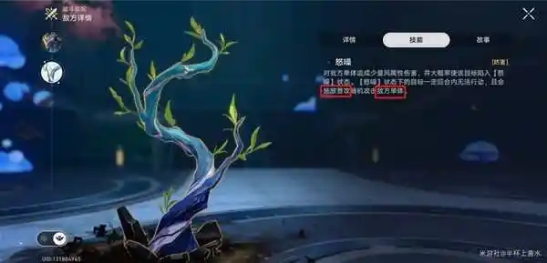 崩坏星穹铁道2.3曲尽梦散10层攻略 曲尽梦散10层满星通关打法[多图]图片9