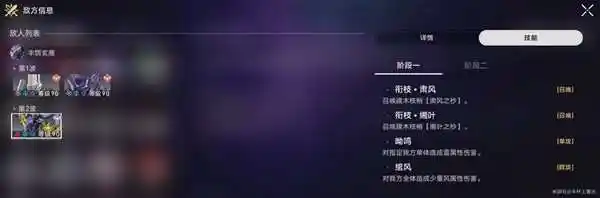 崩坏星穹铁道2.3曲尽梦散10层攻略 曲尽梦散10层满星通关打法[多图]图片8
