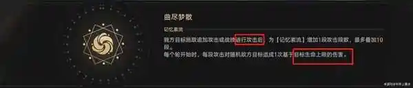 崩坏星穹铁道2.3曲尽梦散10层攻略 曲尽梦散10层满星通关打法[多图]图片1