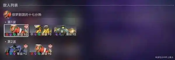 崩坏星穹铁道2.3曲尽梦散10层攻略 曲尽梦散10层满星通关打法[多图]图片2