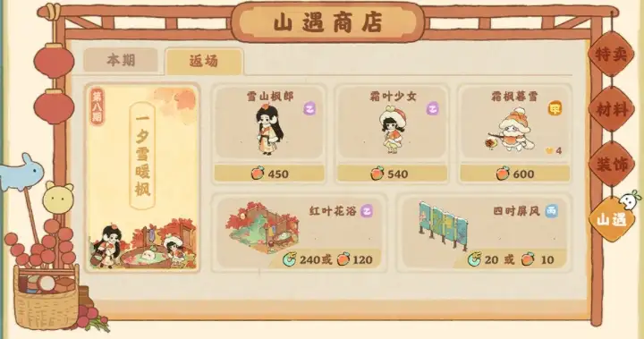 桃源深处有人家游宴醉舞活动玩法 游宴醉舞活动返场攻略[多图]图片3