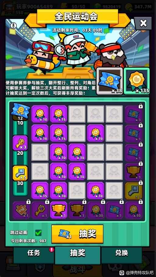弹壳特攻队全民运动会活动怎么玩？免费抽奖拿杨大师自选武器礼包推荐[多图]图片2