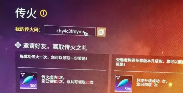 永劫无间手游怎么传火 传火方法攻略图片3