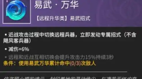 永劫无间手游远程魂玉搭配攻略 远程魂玉技能加点搭配推荐图片1