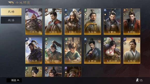 三国谋定天下s2赛季名将卡包值得抽吗 月卡低氪s2赛季抽卡建议分享[多图]图片1