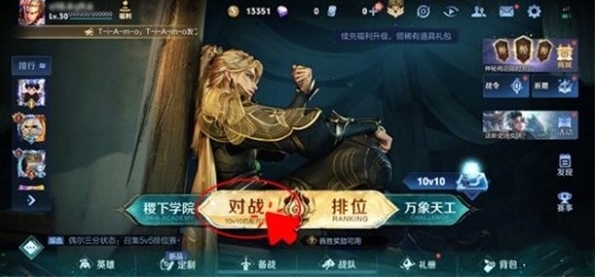 王者荣耀侠谷之巅从哪进入？侠谷之巅进入方法[多图]图片1