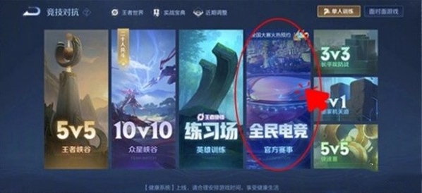 王者荣耀侠谷之巅从哪进入？侠谷之巅进入方法[多图]图片2