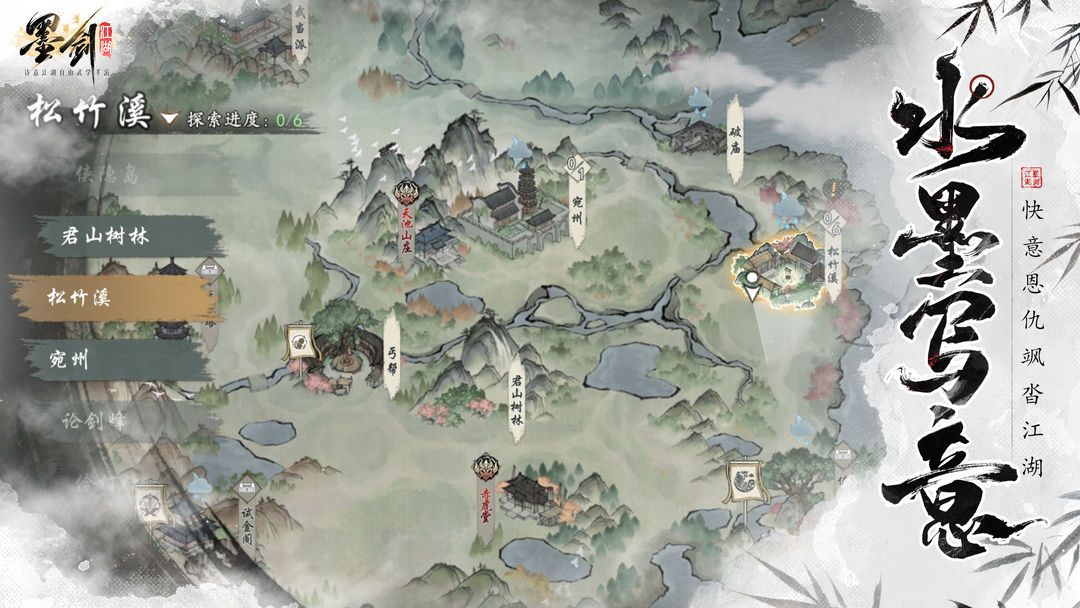墨剑江湖零氪流派推荐 平民流派选择攻略[多图]图片2