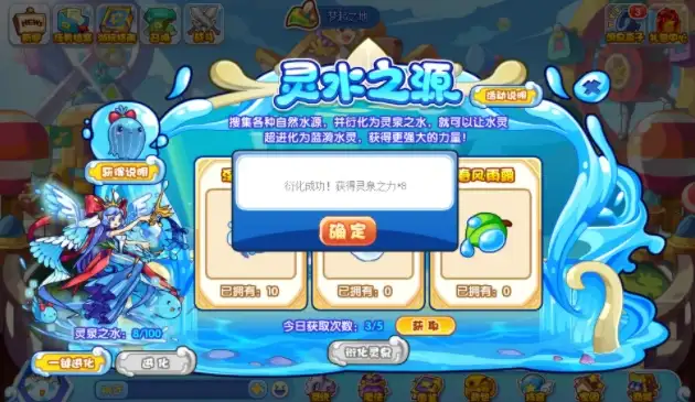洛克王国灵水之源活动玩法 灵水之源活动玩法规则攻略[多图]图片2