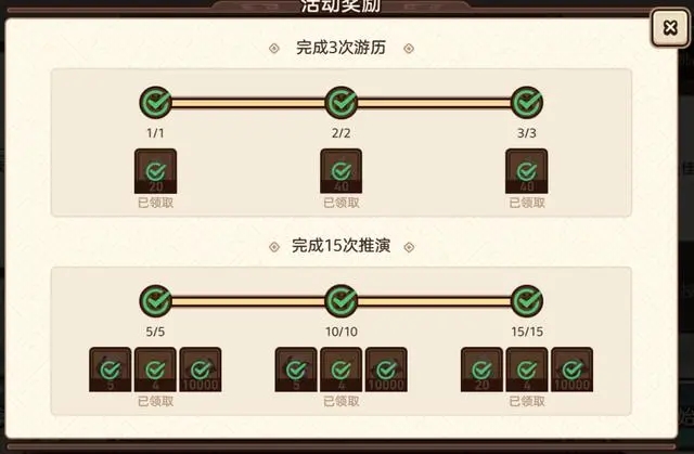 崩坏星穹铁道星天演武百晓生活动入口 星天演武百晓生网页活动地址[多图]图片7