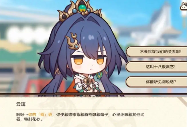 崩坏星穹铁道星天演武百晓生活动玩法 H5网页活动星天演武百晓生攻略[多图]图片3