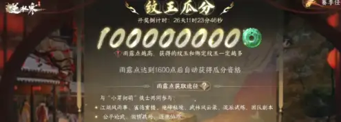 逆水寒手游双星良宵活动攻略 双星良宵活动玩法[多图]图片2