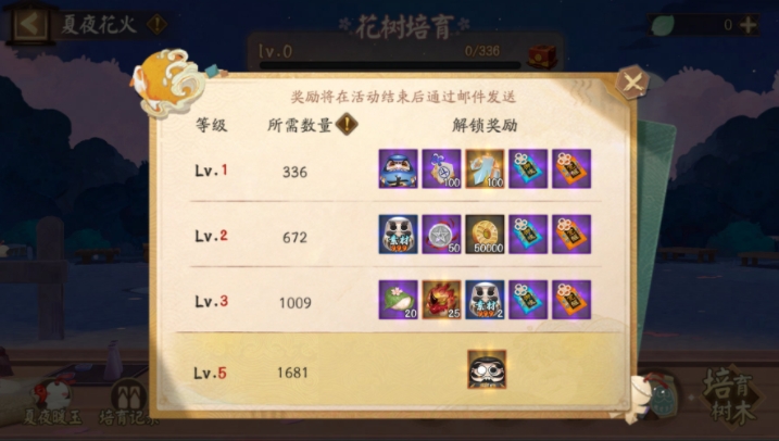 阴阳师夏夜花火怎么玩？夏夜花火玩法攻略大全[多图]图片7