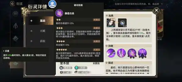 少年西游记2奎木狼阵容搭配攻略 奎木狼最强阵容搭配一览图片3
