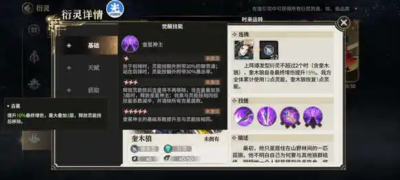 少年西游记2奎木狼阵容搭配攻略 奎木狼最强阵容搭配一览图片4
