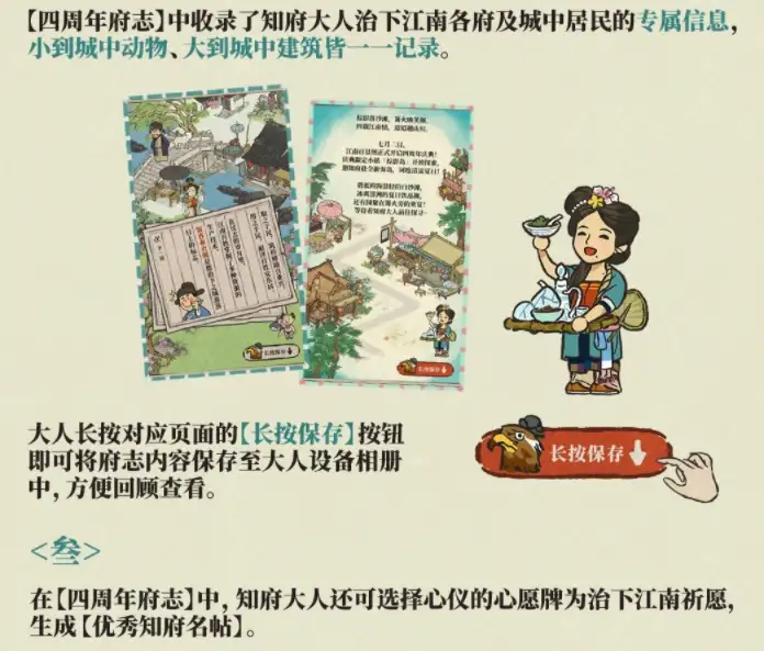 江南百景图赴任江南百景新活动玩法 赴任江南百景新活动攻略介绍[多图]图片2