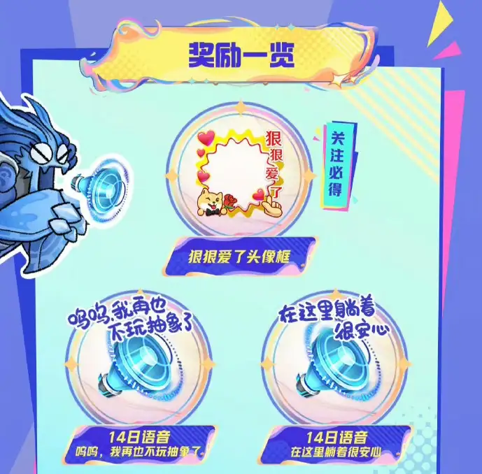 王者荣耀狠狠爱了头像框获得攻略 狠狠爱了头像框获取方法[多图]图片1
