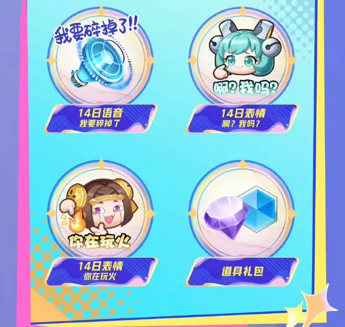 王者荣耀狠狠爱了头像框获得攻略 狠狠爱了头像框获取方法[多图]图片2
