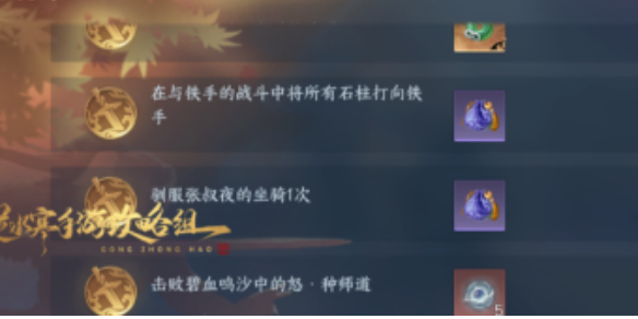 逆水寒手游碧血鸣沙副本怎么过 碧血鸣沙副本通关打法攻略[多图]图片1