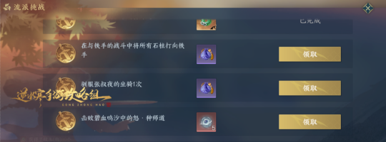 逆水寒手游碧血鸣沙副本怎么过 碧血鸣沙副本通关打法攻略[多图]图片2