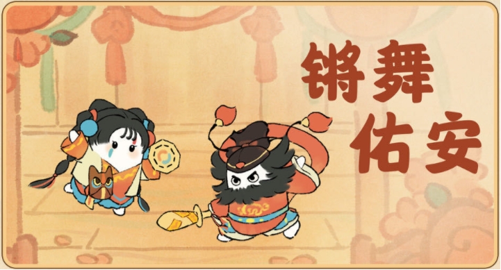 桃源深处有人家夏夜庙会活动攻略 夏夜庙会中元寄思活动玩法[多图]图片5