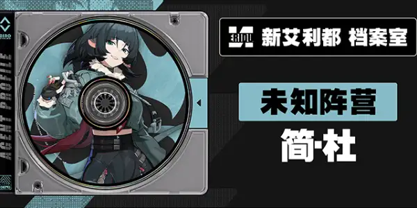 绝区零1.1版本卡池新角色有哪些？1.1版本卡池角色大全[多图]图片1