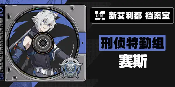 绝区零1.1版本卡池新角色有哪些？1.1版本卡池角色大全[多图]图片3