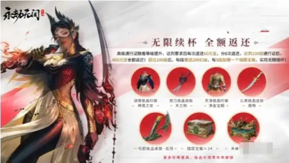 永劫无间手游瑞霖宝箱获得攻略 瑞霖宝箱获取方法[多图]图片2