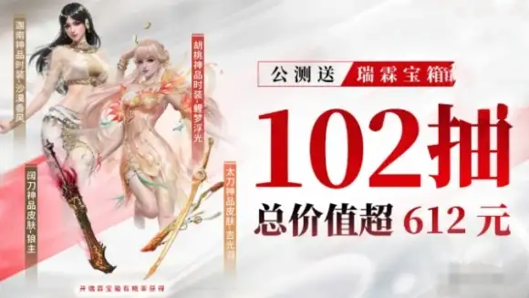 永劫无间手游瑞霖宝箱获得攻略 瑞霖宝箱获取方法[多图]图片1