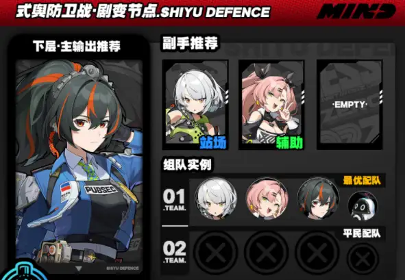 绝区零式舆防卫战剧变节点第四层攻略 剧变节点第四层通关方法[多图]图片3