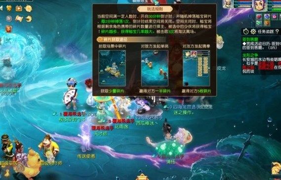 梦幻西游裂隙寻宝攻略 裂隙寻宝玩法大全[多图]图片4