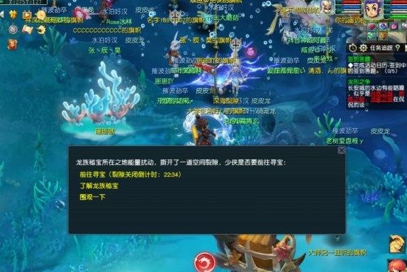 梦幻西游裂隙寻宝攻略 裂隙寻宝玩法大全[多图]图片2