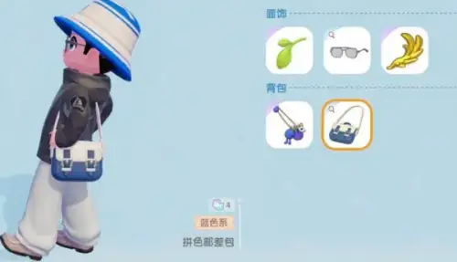心动小镇拼色邮差包获得攻略 拼色邮差包获取方法[多图]图片2