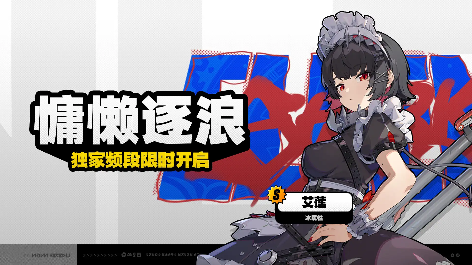 绝区零卡池角色有哪些 1.0版本卡池角色一览图片1