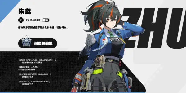 绝区零卡池角色有哪些 1.0版本卡池角色一览图片2
