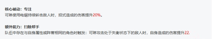 绝区零阵容搭配大全 绝区零阵容怎么搭图片7